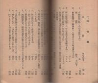 衣料切符早わかり