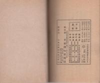 衣料切符早わかり
