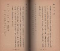 勤皇歌集（愛知県岡崎市）