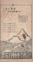 屋台物語（岐阜県）