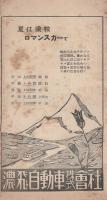 屋台物語（岐阜県）