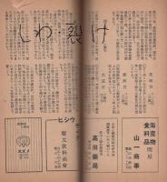 屋台物語（岐阜県）