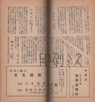 屋台物語（岐阜県）
