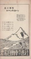 屋台物語（岐阜県）