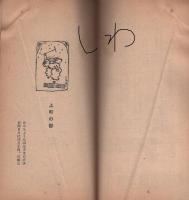屋台物語（岐阜県）