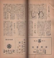 屋台物語（岐阜県）