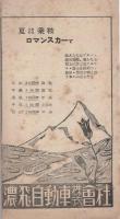 屋台物語（岐阜県）