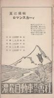 屋台物語（岐阜県）