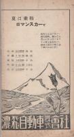屋台物語（岐阜県）