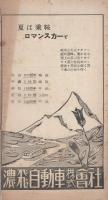 屋台物語（岐阜県）
