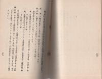 愛知県幡豆郡西尾町例規類集