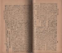 新愛知　年中便覧　-新愛知大正14年新年号附録-（名古屋市）
