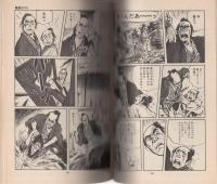 ケイの凄春 全14冊 -アクションコミックス-(小池一夫・作、小島