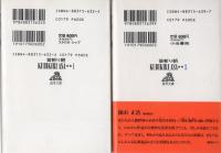 首斬り朝　全10冊内4巻欠　9冊一括　-道草文庫-