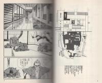 首斬り朝　全10冊内4巻欠　9冊一括　-道草文庫-