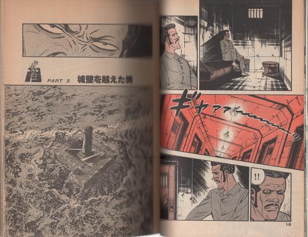 特集・ゴルゴ13シリーズ 51 -別冊ビッグコミック昭和56年4月1日