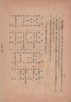 一般家庭及指定施設以外ノ施設ニ対スル金属類特別回収実施要綱(愛知県）