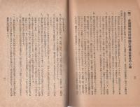 一般家庭及指定施設以外ノ施設ニ対スル金属類特別回収実施要綱(愛知県）