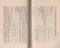 ラヂオ聴取心得提要（日本放送協会東海支部）