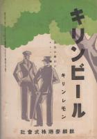愛知之自治　昭和5年6月号(愛知県）