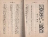 愛知之自治　昭和8年4月号(愛知県）