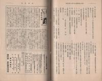 愛知之自治　昭和8年4月号(愛知県）