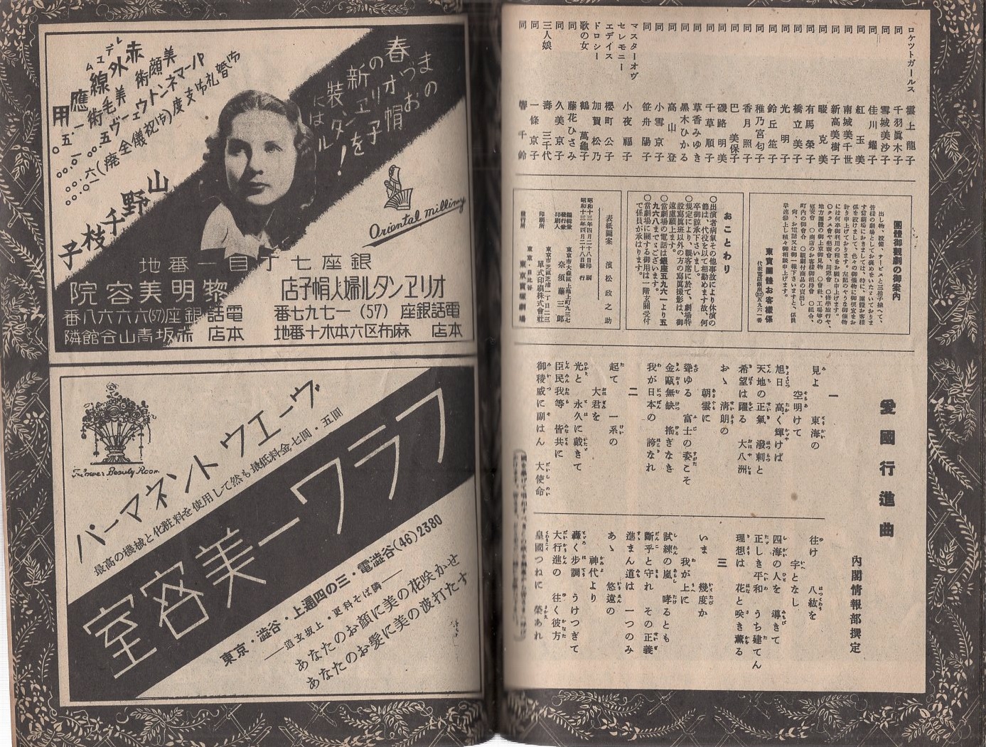 ●戦前昭和10年頃京都の劇場パンフレット【希少品】[#347] 東京戦災記録スケッチ集 ほろびの街 昭和20年(1945)~21年(1946