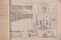 鉄道鋼橋設計資料並解説及設計例 -改訂増補版-