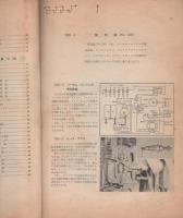 自動車整備技術　-三級自動車ジーゼル・エンジン用、三級自動車シャシ用-　No.6