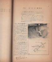 自動車整備技術　-二級ガソリン自動車用・二級ジーゼル自動車用-　No.3