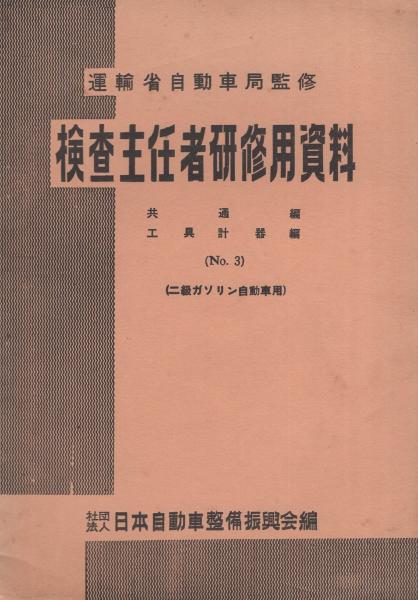 高速液体クロマトグラフィーハンドブック(日本分析化学会関東