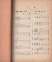 検査主任者研修用資料　-共通編・工具計器編-　No.3　二級ガソリン自動車用