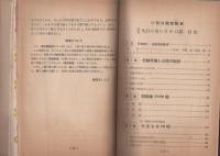 小型自動四輪車　運転免許の取り方10日間　-愛知県版-