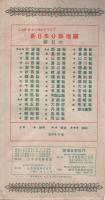 山形県　-新日本分県地図-