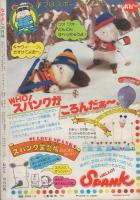 昭和レトロ　『なかよし』　昭和40年3月号 昭和レトロ 『なかよし』 昭和40年3月号 - メルカリ
