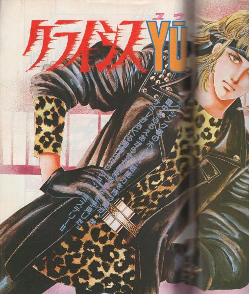 Vicious 4 ヴィシャス 1994年1月 表紙＆特集20頁 L'Arc-en-Ciel