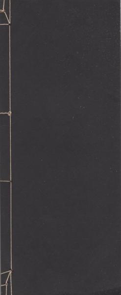 楷書指針 -応用編-(松本芳翠) / 古本、中古本、古書籍の通販は「日本の