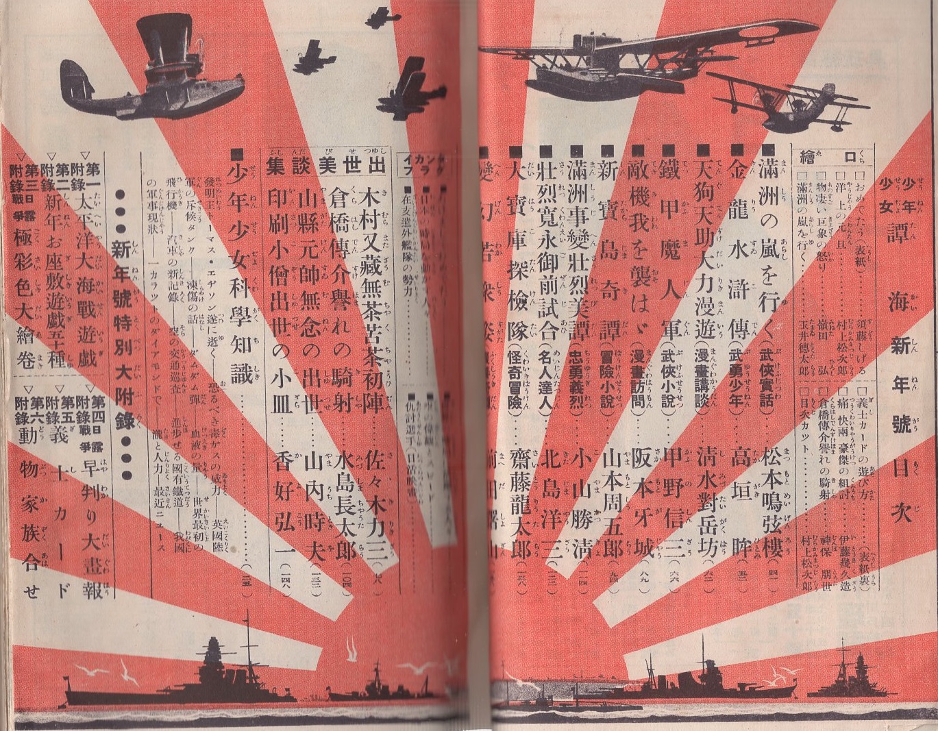 日本の祭(柳田國男著) / 古本倶楽部株式会社 / 古本、中古本、古