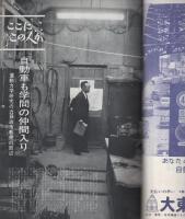 月刊自家用車　昭和39年1月号