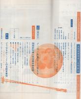 月刊自家用車　昭和39年1月号