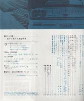 月刊自家用車　昭和38年2月号