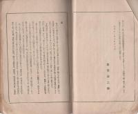 赤いポスト　-模範綴方と童謡　第1集-