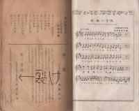 赤いポスト　-模範綴方と童謡　第1集-