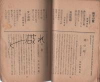 赤いポスト　-模範綴方と童謡　第1集-