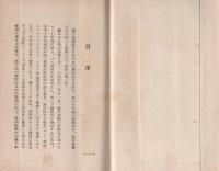 南日本の建設