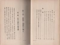 南日本の建設