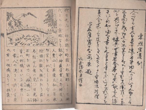 日光名所カード - 8