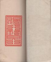 明治神訓（名古屋市）