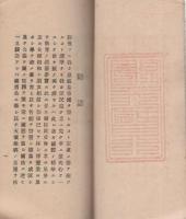 明治神訓（名古屋市）