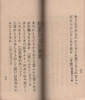 明治神訓（名古屋市）